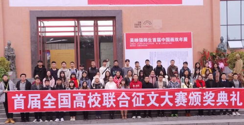 文心聚蜀地，星火耀征程——記全國高校聯合征文大賽第三場頒獎典禮暨文化藝術交流活動